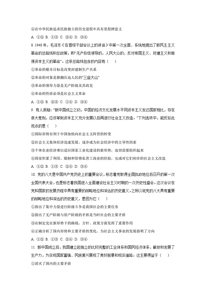 2025-2026学年江西省部分学校高一上学期11月联考政治政治试卷（学生版）第3页