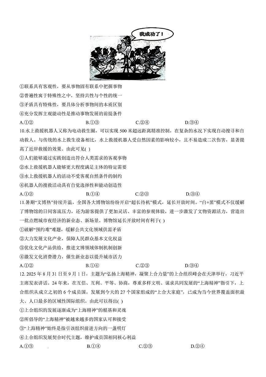 政治第3页