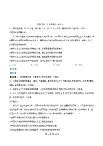 四川省绵阳市涪城区2025_2026学年高三政治上学期10月月考试题含解析