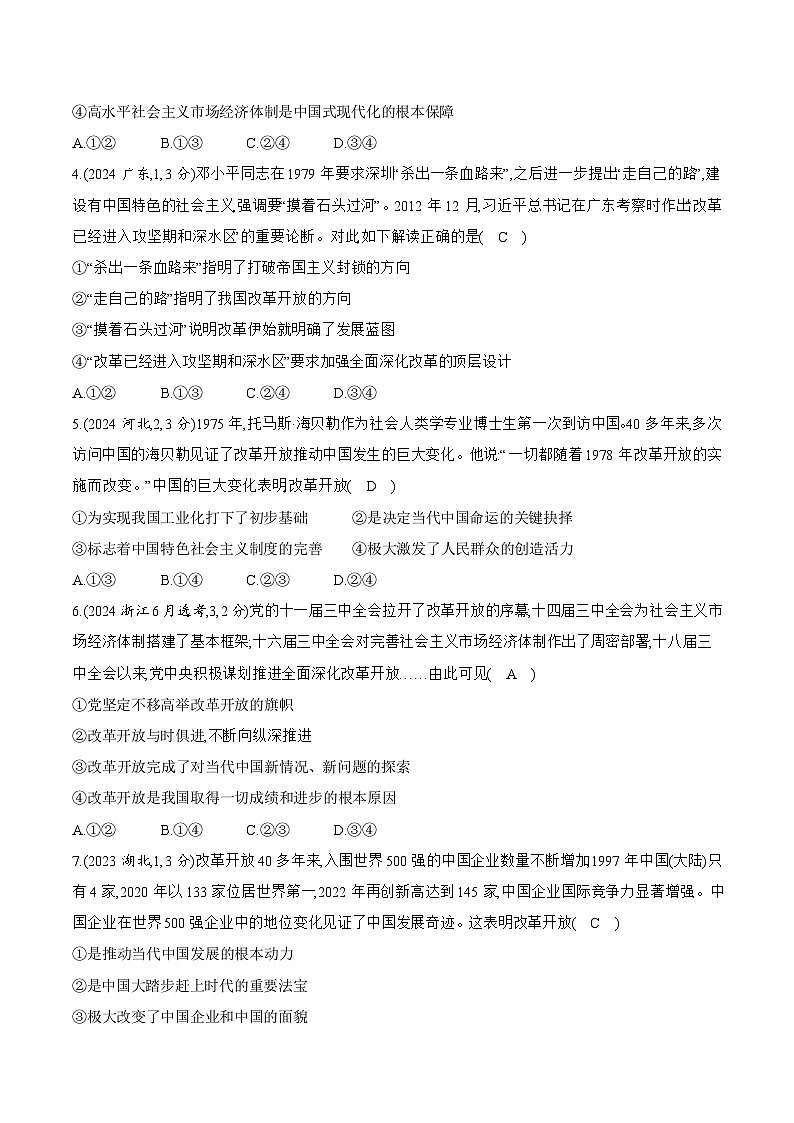 专题二 答案第2页
