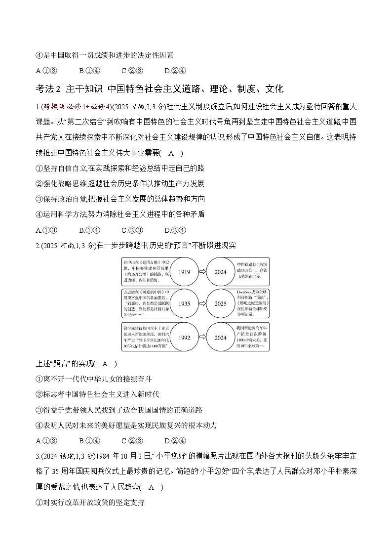 专题二 答案第3页