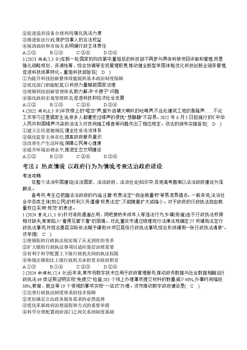 专题六 真题答案第2页
