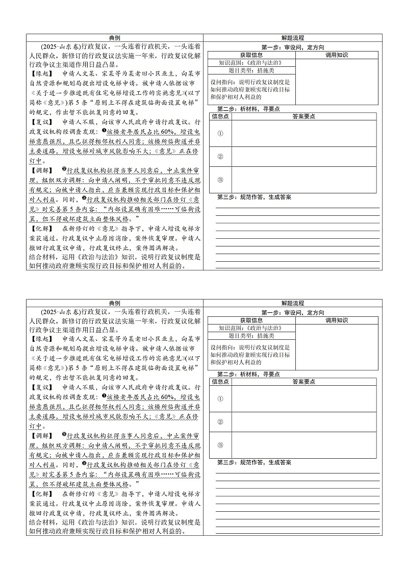 主观题训练打印版第1页