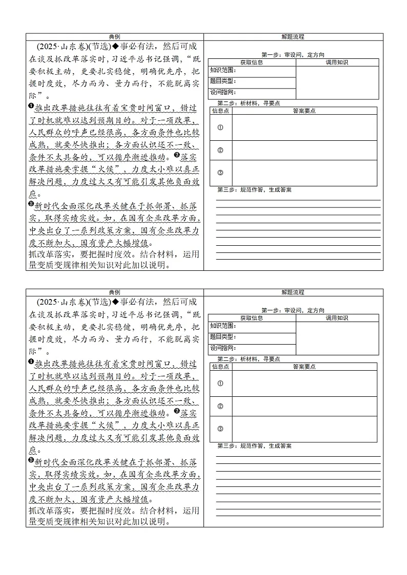 主观题训练打印版第1页