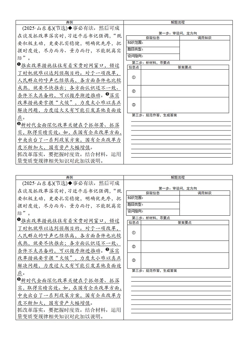 主观题训练打印版第1页