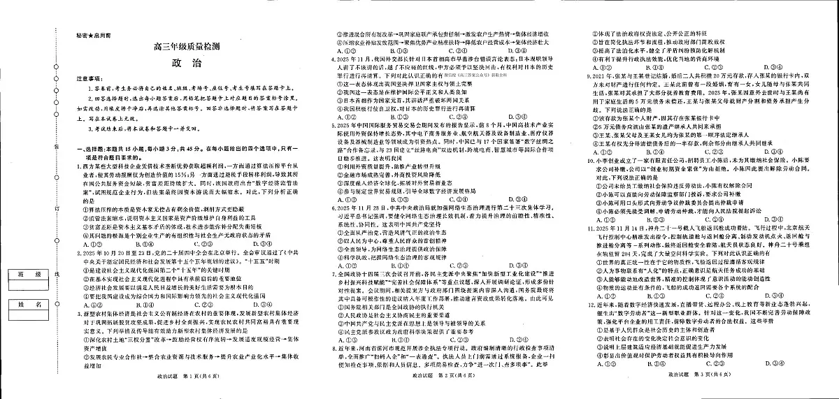 政治第1页