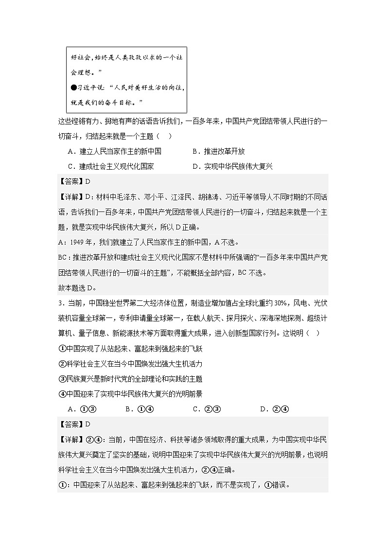 高一政治第二次月考答案第2页