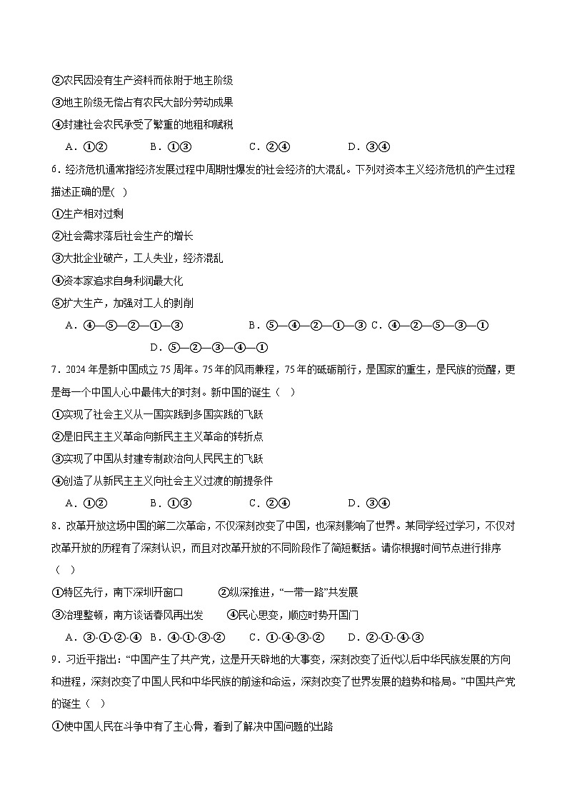 河南省信阳市固始县2025-2026学年高一上学期11月期中联考试题 政治（含答案）第2页