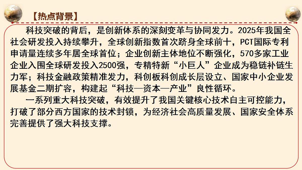 17829503第6页
