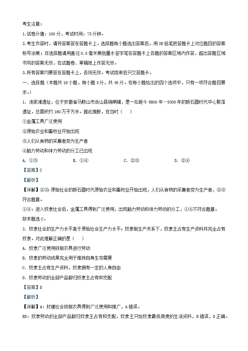 安徽省合肥市2025_2026学年高一政治上学期11月期中测试试题含解析第1页