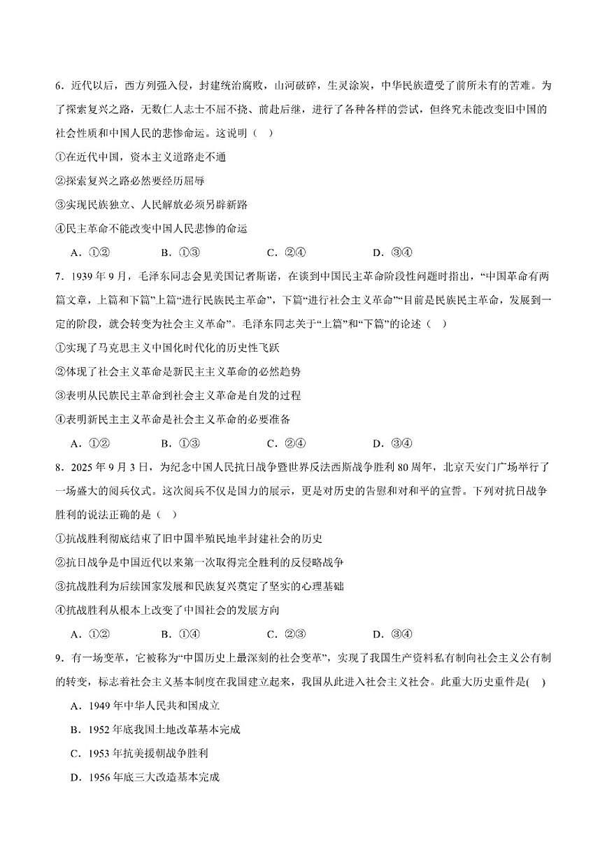 2025-2026学年辽宁省七校协作体高一上学期12月联考政治试卷（有答案）第2页