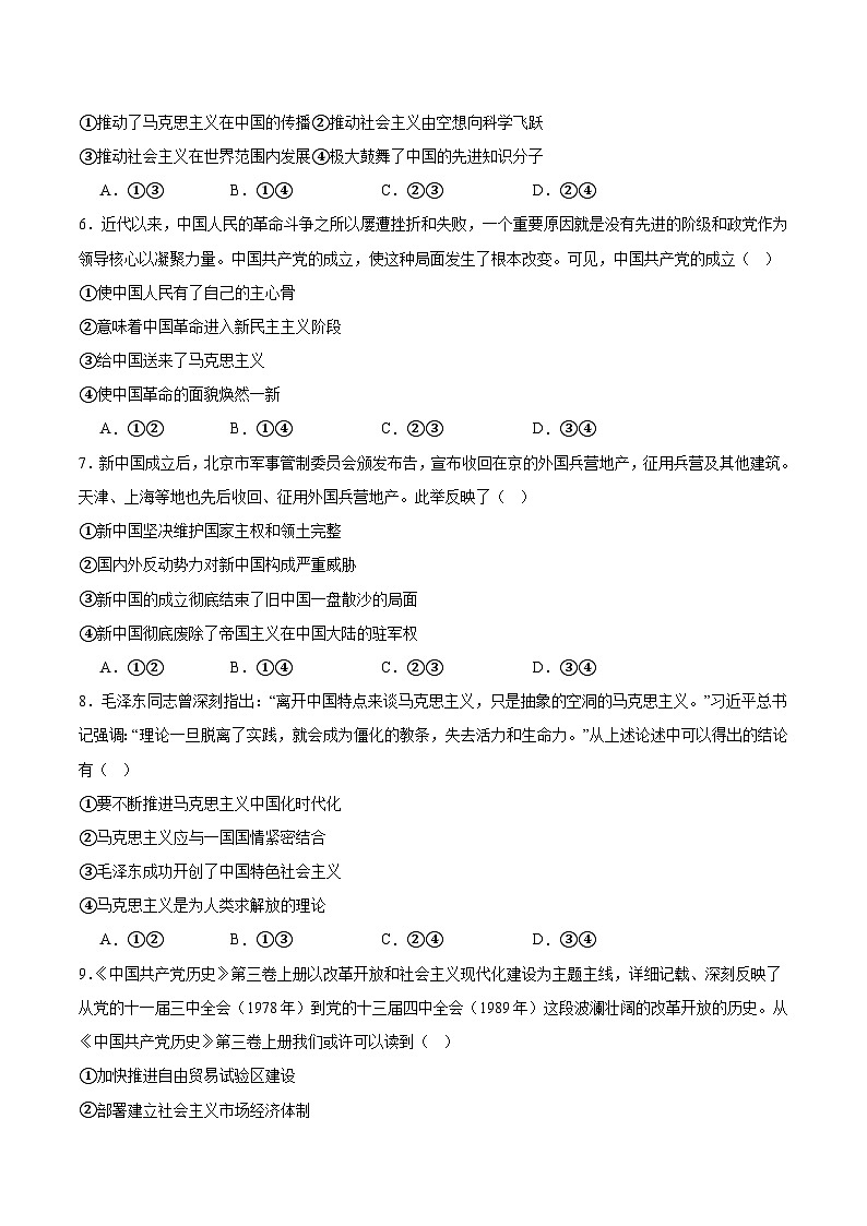 山西省三晋联盟2025-2026学年高一上学期11月期中考试政治试题（Word版附答案）第2页