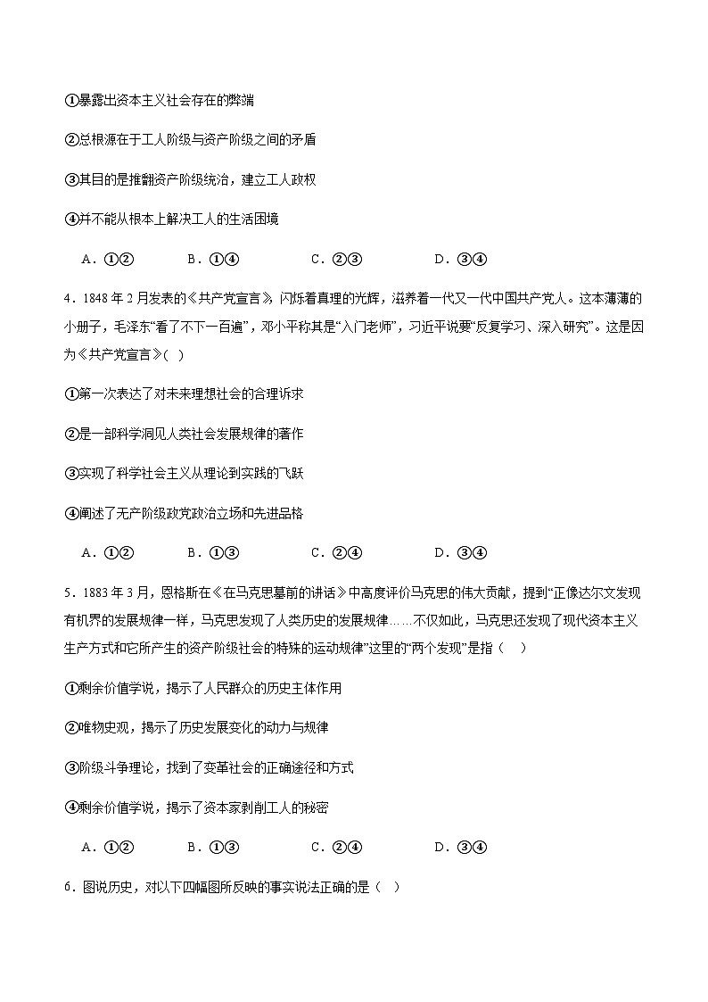 山东省青岛第五十八中学2025-2026学年高一上学期期中测试政治试卷（含答案）第2页
