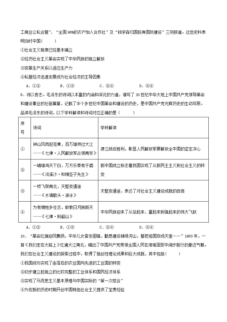 福建省泉州市四校联考2025_2026学年高一政治上学期11月期中测试第3页