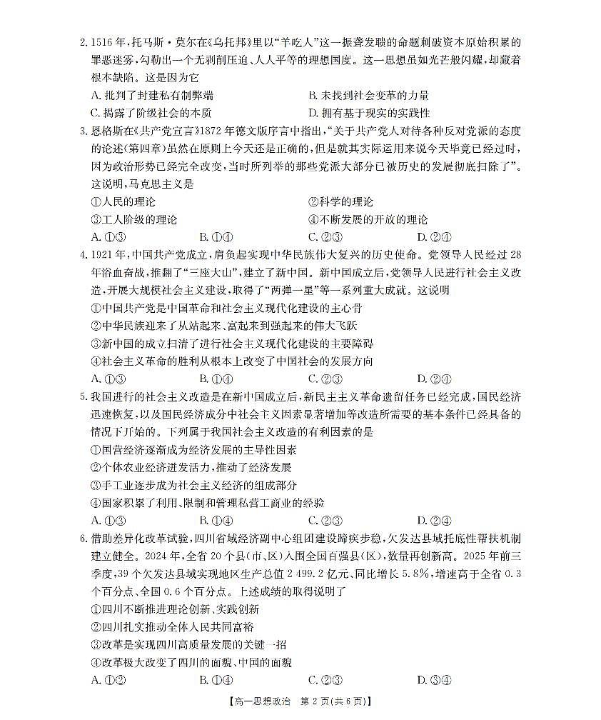 政治_扫描版第2页