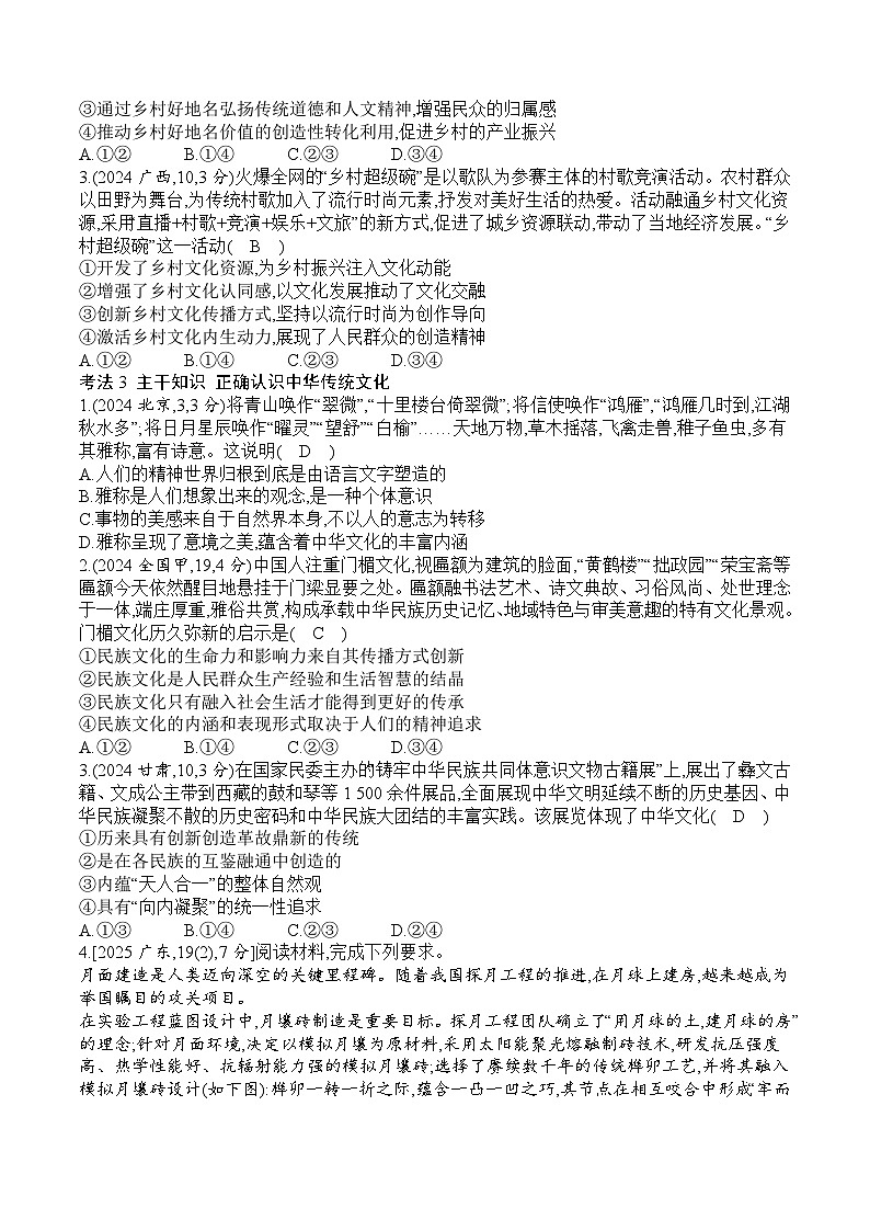 专题九 真题答案第2页