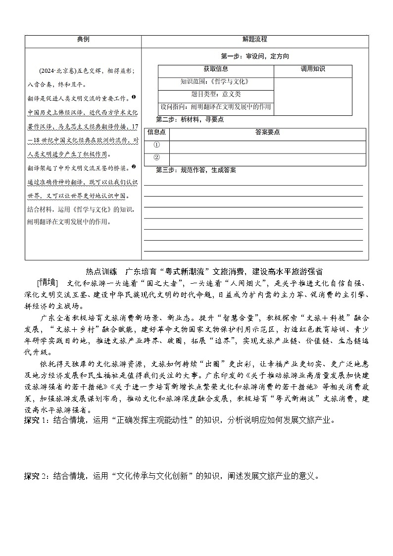 主观题训练打印版第1页