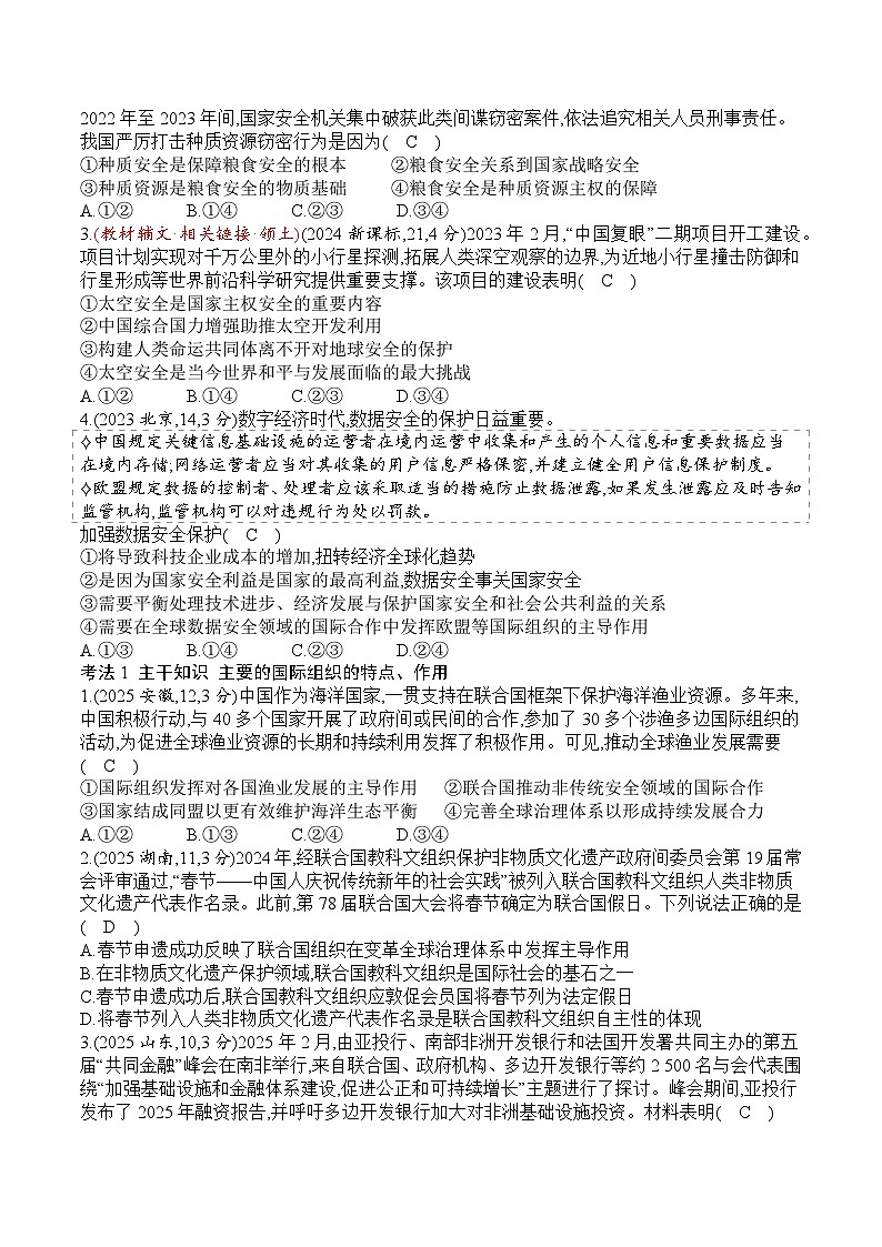 专题十 真题答案第2页