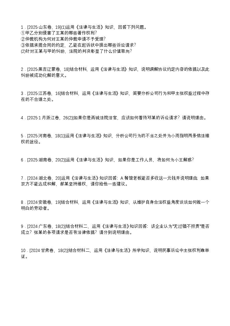 专题十三 设问第1页