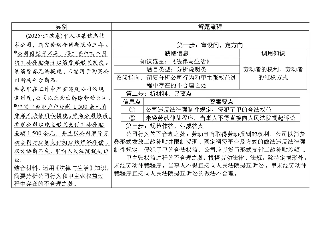 主观题训练第1页