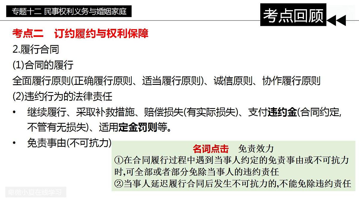 17860315第7页
