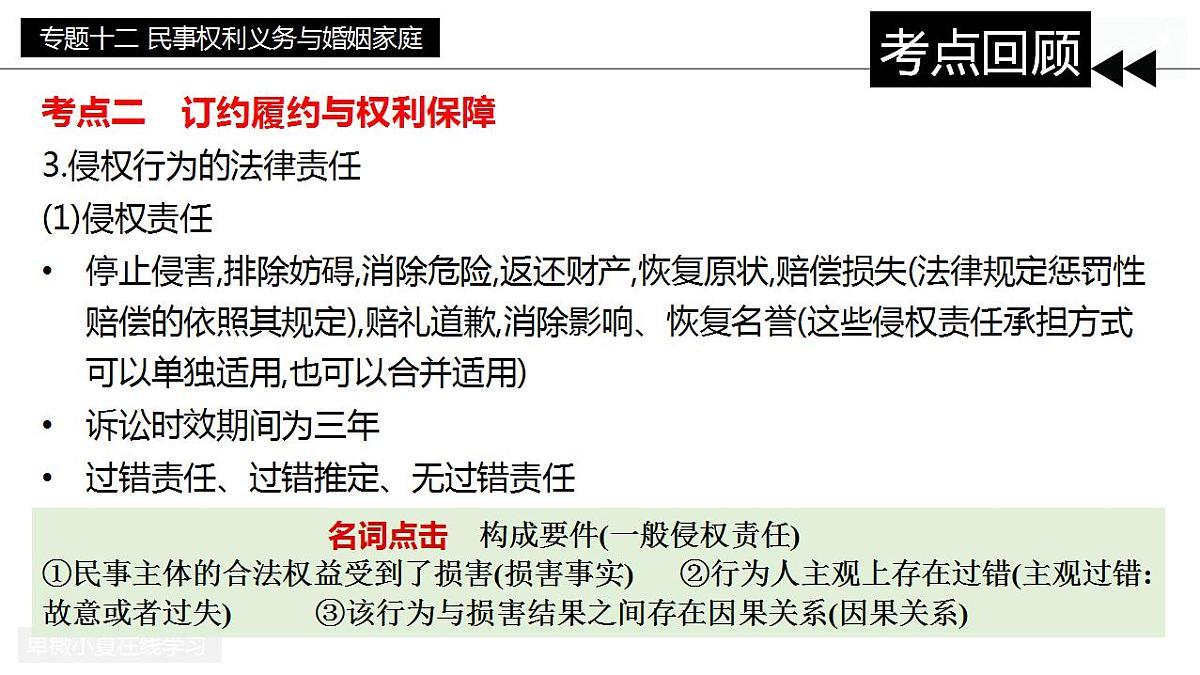 17860315第8页