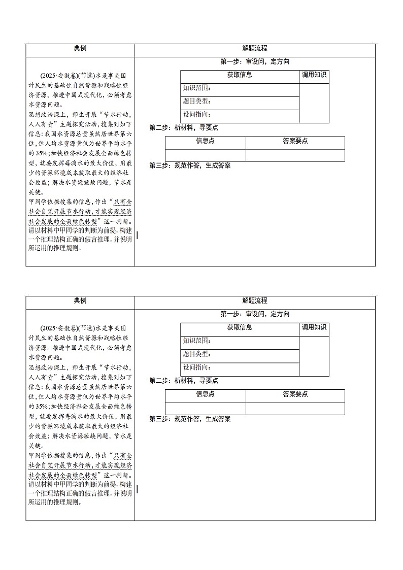 主观题训练打印版第1页