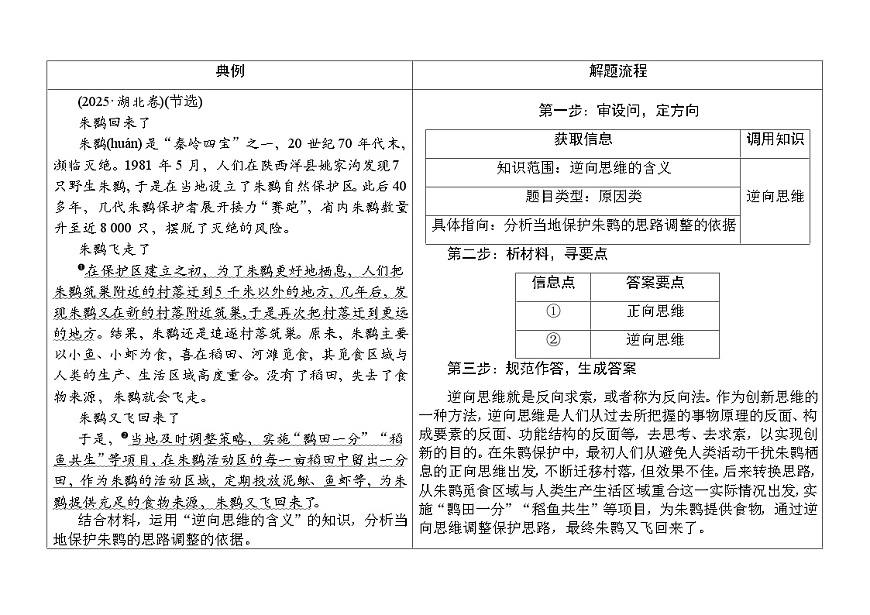 主观题训练第1页