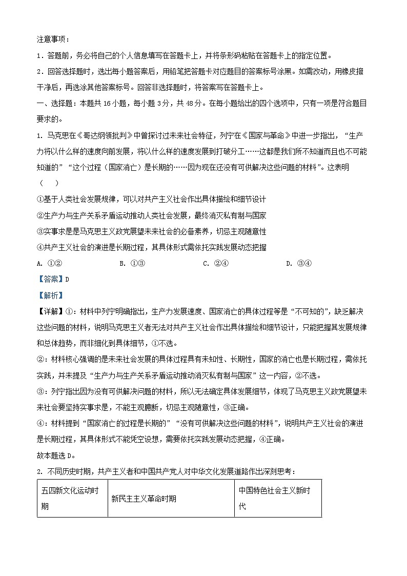 安徽枢校联考2025_2026学年高三政治上学期1月月考试题含解析第1页