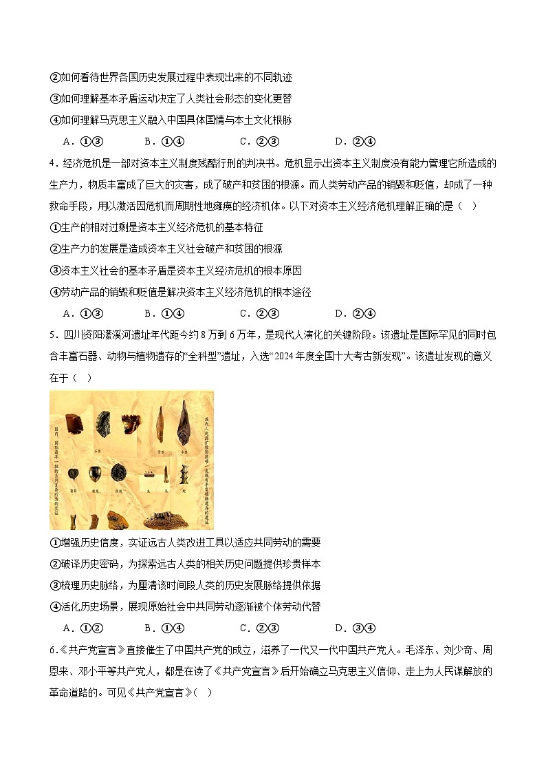 内蒙古集宁一中2025-2026学年高一上学期12月月考政治试题（Word版附答案）第2页