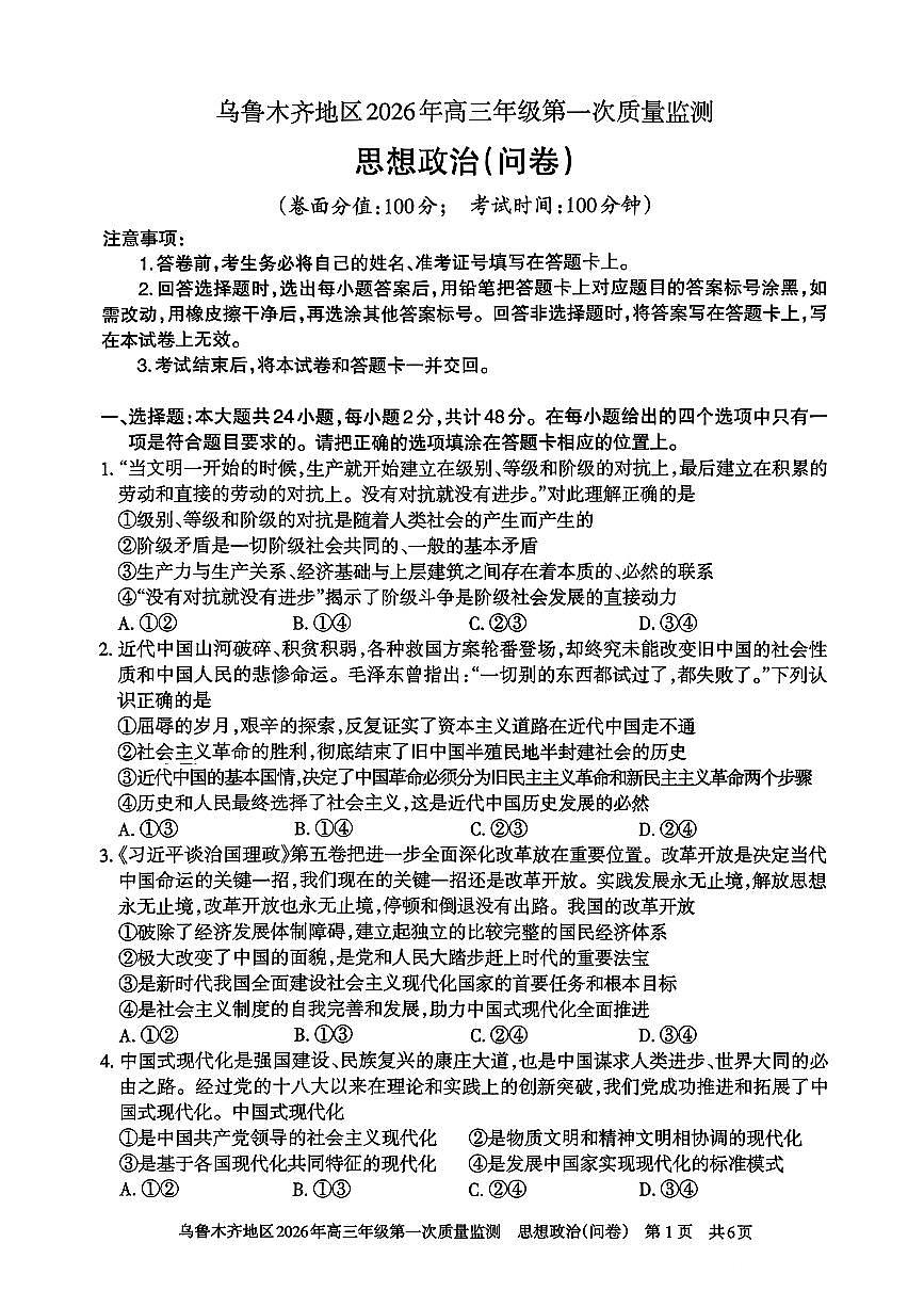 政治第1页
