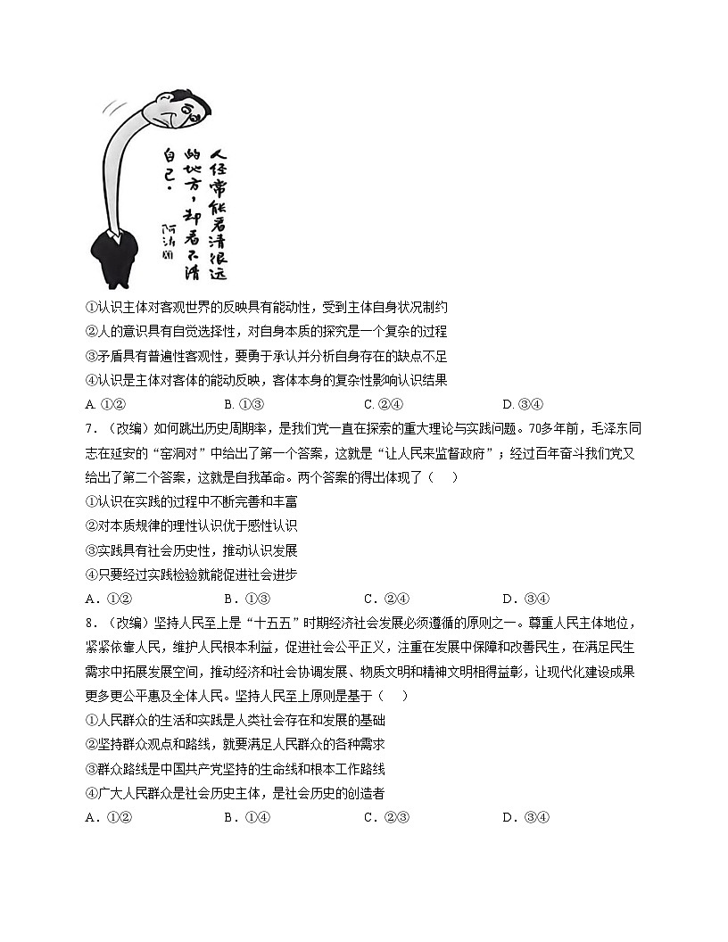 重庆市七校联盟2025_2026学年高二上学期期中联考政治试卷（扫描版含答案）第3页