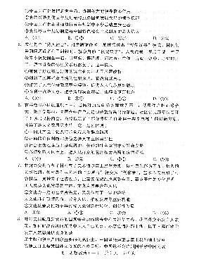 河北省NT20名校联合体高三年级上学期1月质检考试政治试卷（无答案）第2页