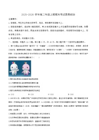 四川省自贡市2025_2026学年高二年级上学期期末考试政治试卷