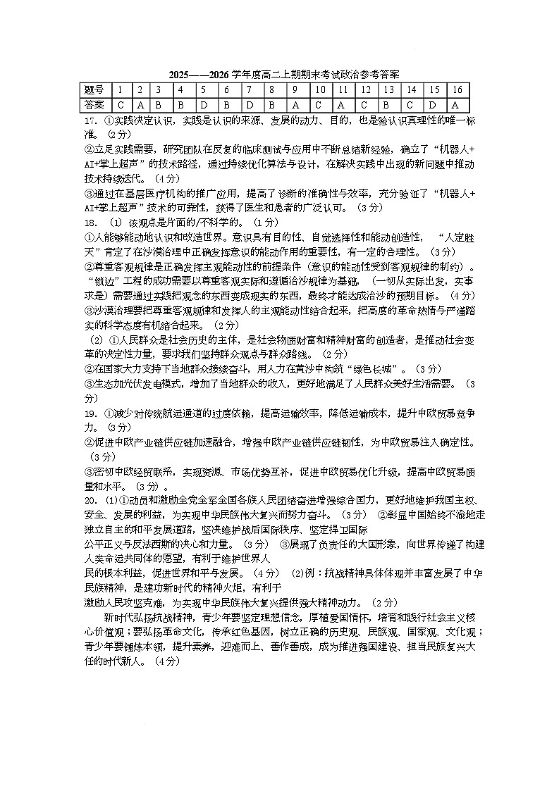 答案(1)第1页