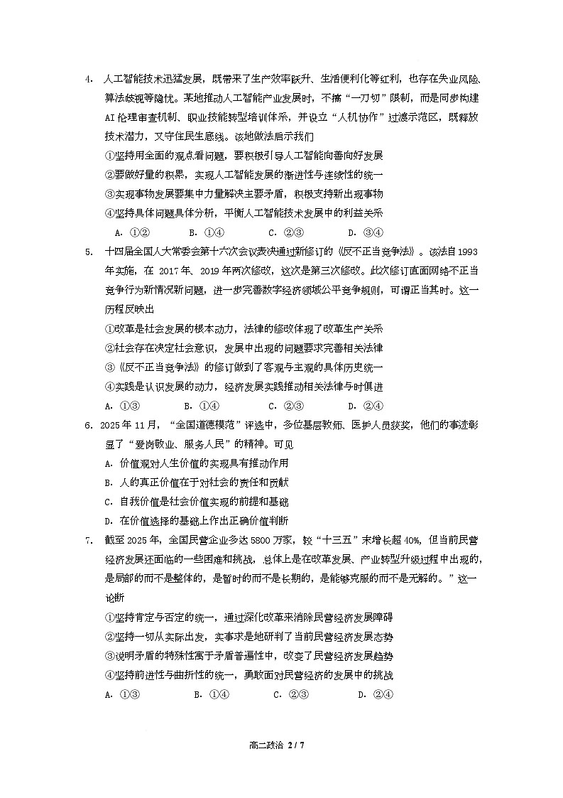 期末第2页