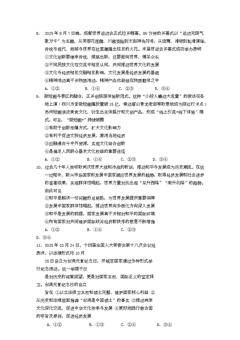 期末第3页