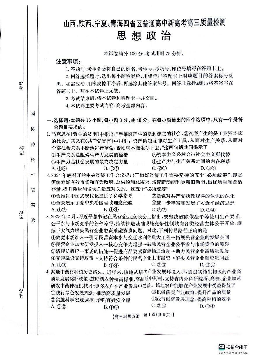 政治第1页