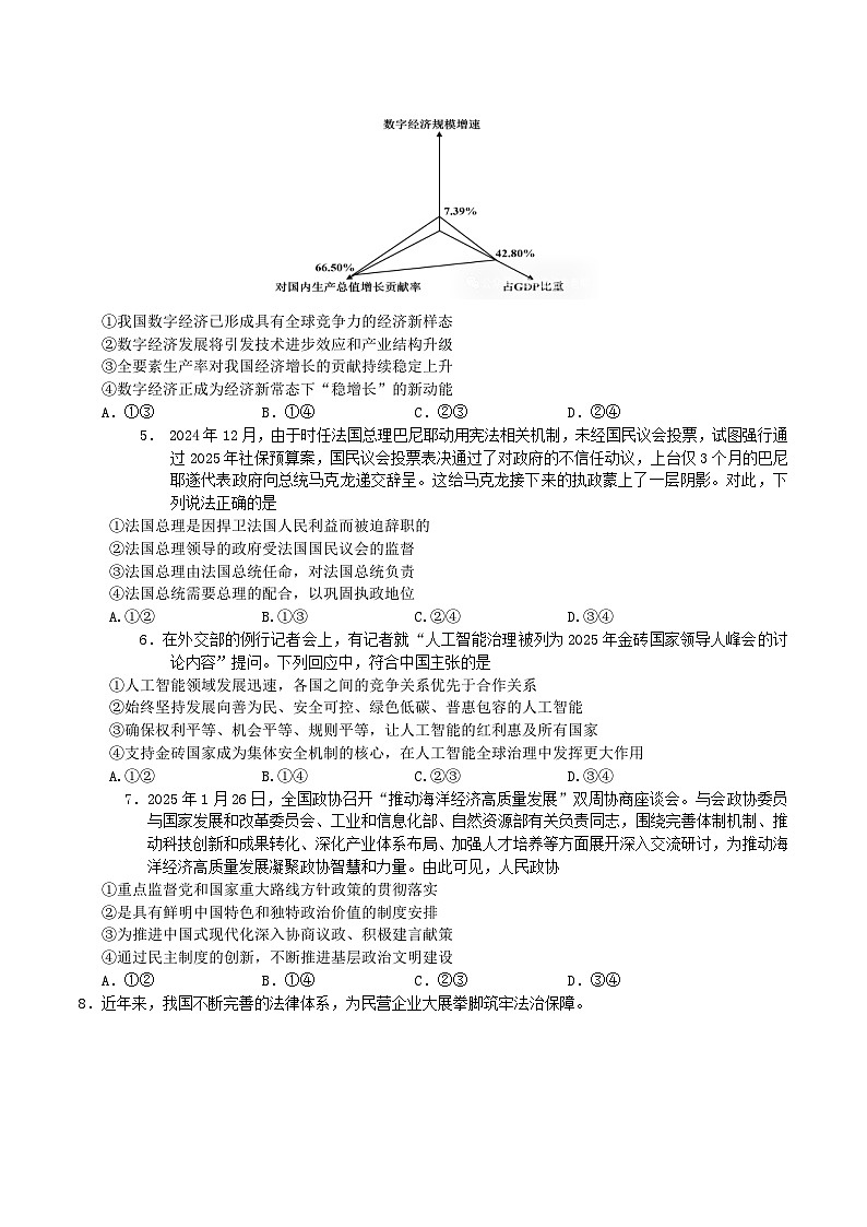 政治试题第2页