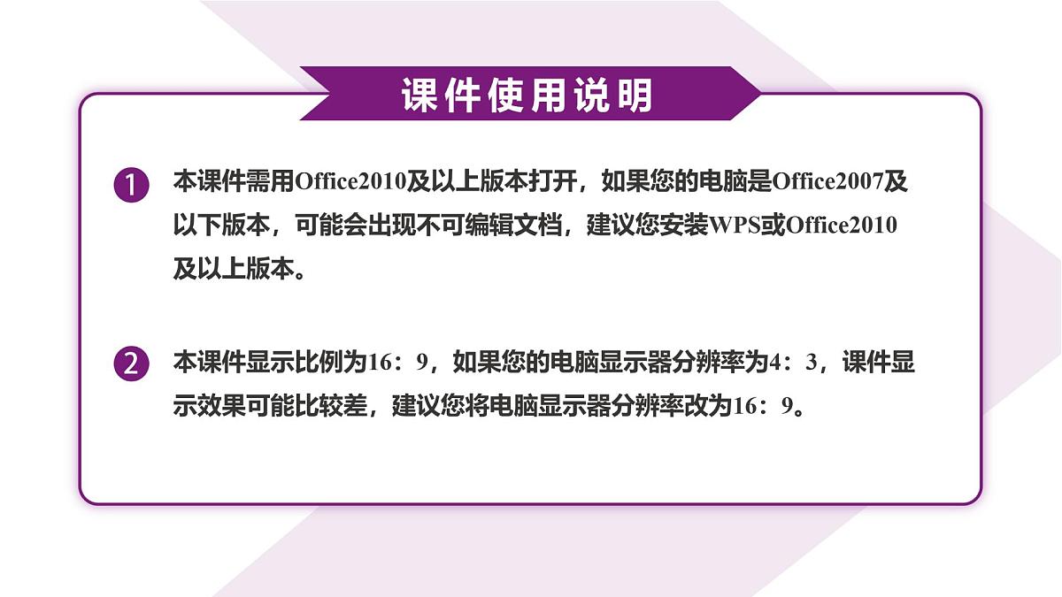 高三政治ppt课件（2026届高三年级1月份适应性测试）第1页