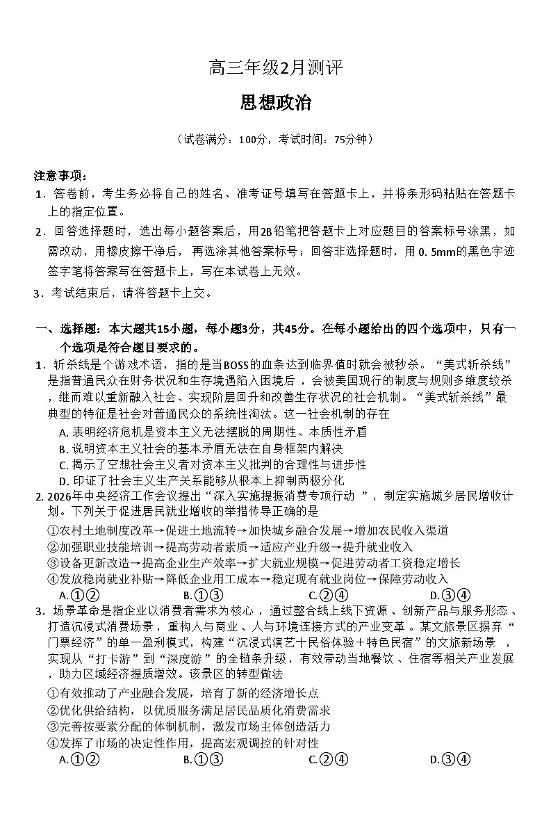 政治第1页