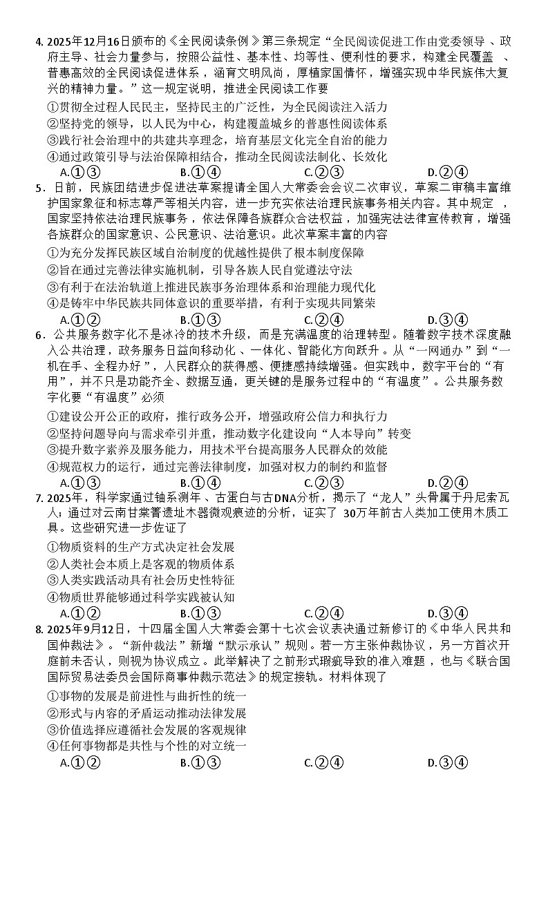 政治第2页