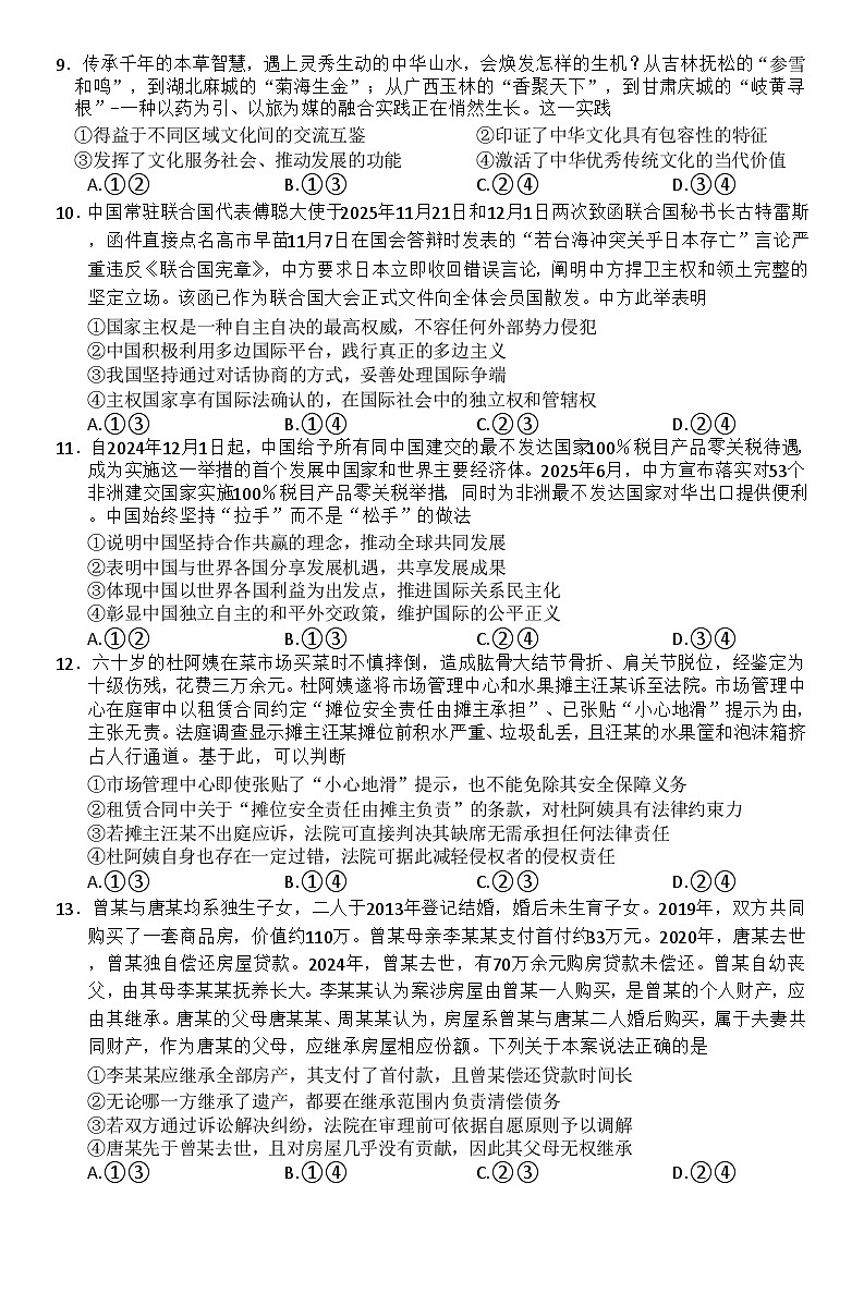 政治第3页