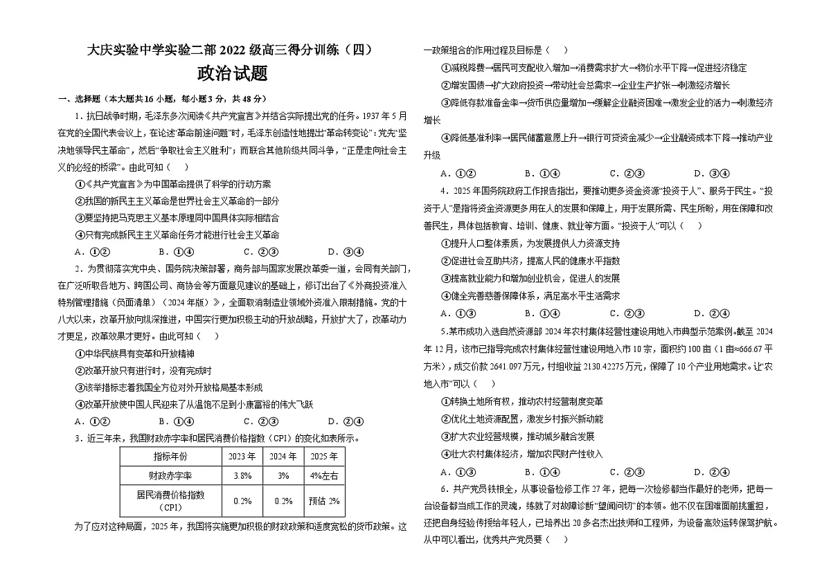 得分训练四题(1)第1页