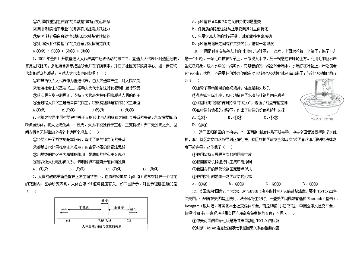 得分训练四题(1)第2页