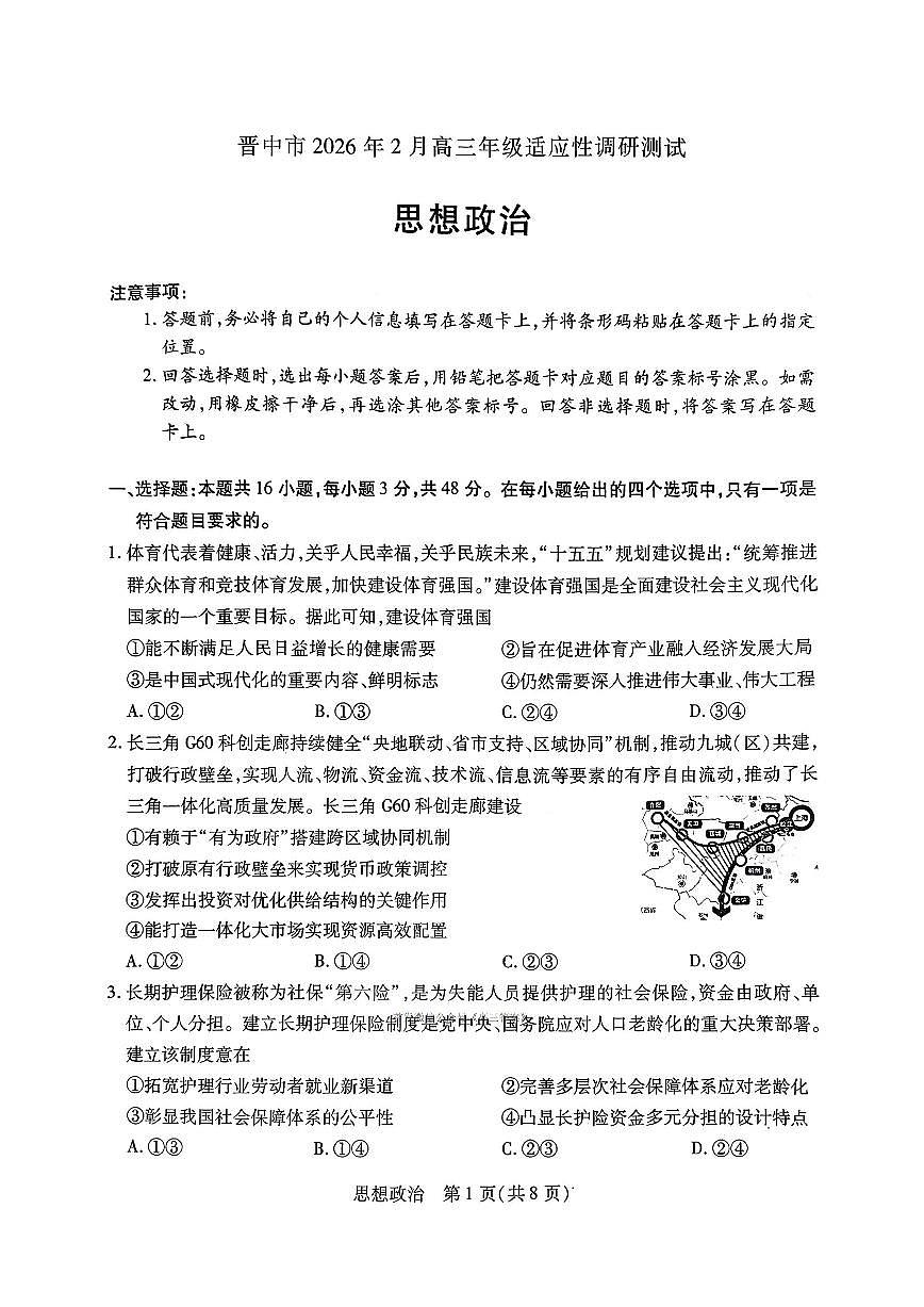 政治第1页