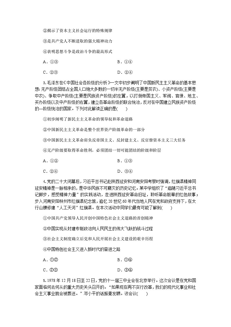 高一政治试题考试版第2页