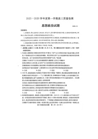 济宁市2025-2026学年高三上学期期末质检（济宁一模）政治卷含答案