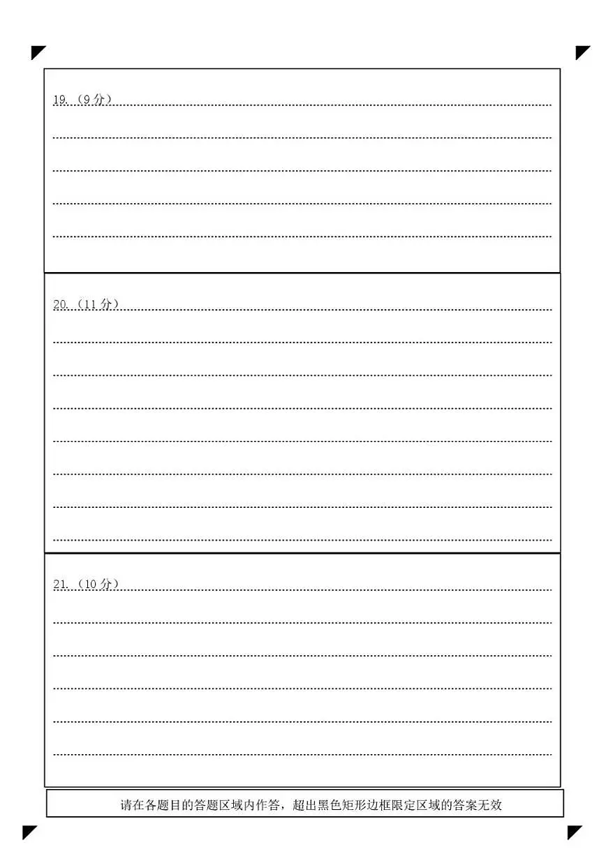 黑龙江省哈尔滨市第三中学校2025-2026学年高二上学期1月期末考试政治试题（含答案）第2页