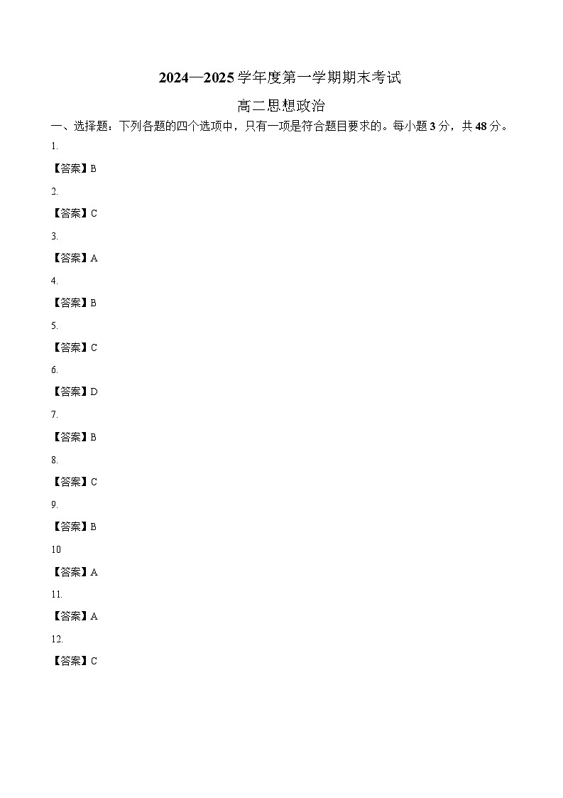 答案第1页